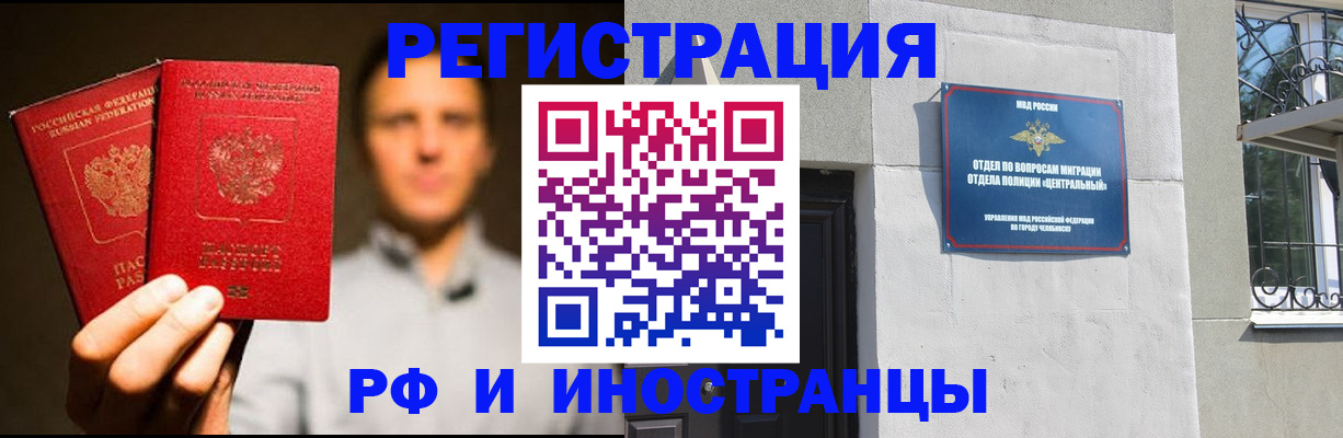 прописка иностранных граждан в Борисоглебске